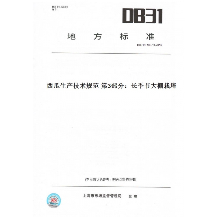 此商品属于定制类,不支持7天无理由退换货!