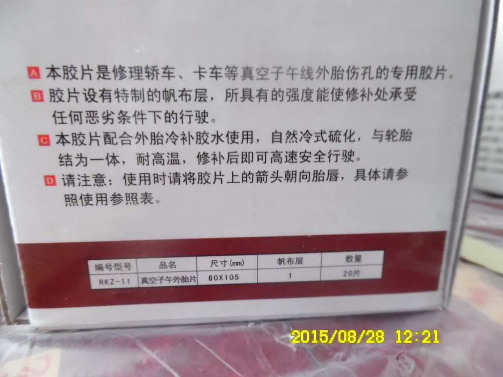 Kit de réparation vélo - Ref 2315944 Image 5