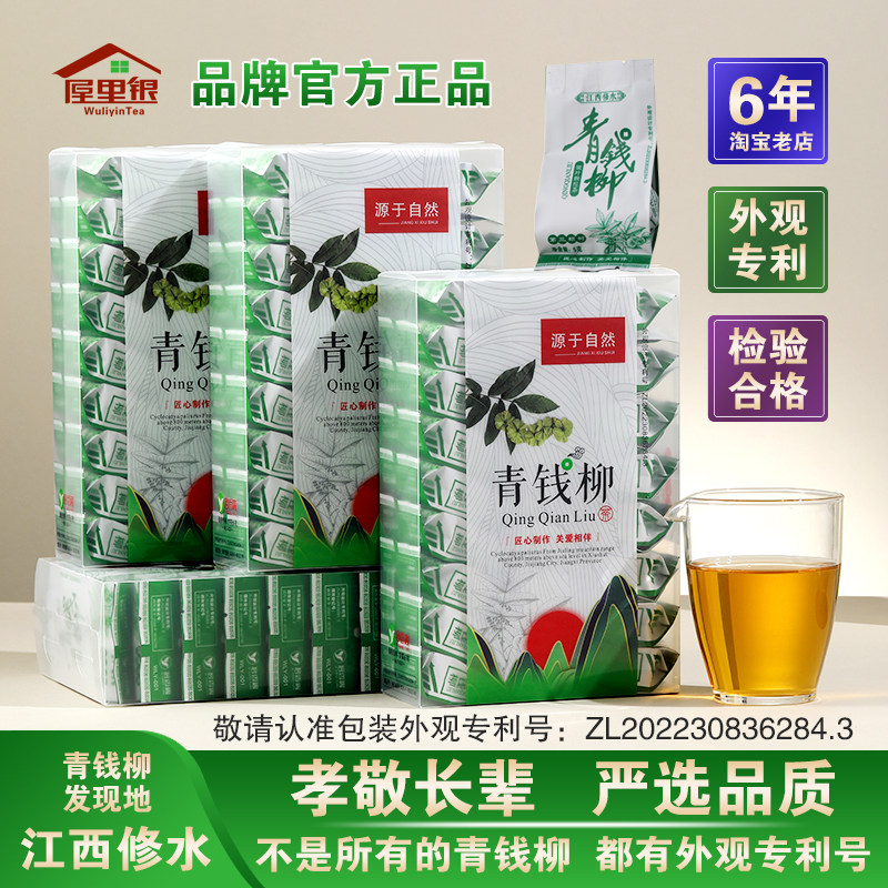 青钱柳茶 江西修水青钱柳 无糖原鲜叶颗粒代用茶 屋里银茶叶