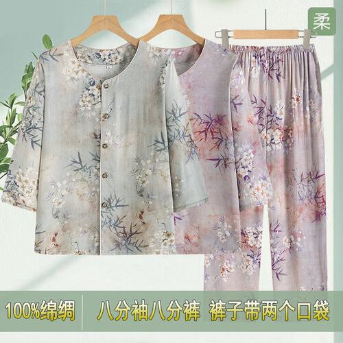 妈妈棉绸睡衣女士春秋人造棉家居服中老年开衫七分袖绵绸套装奶奶