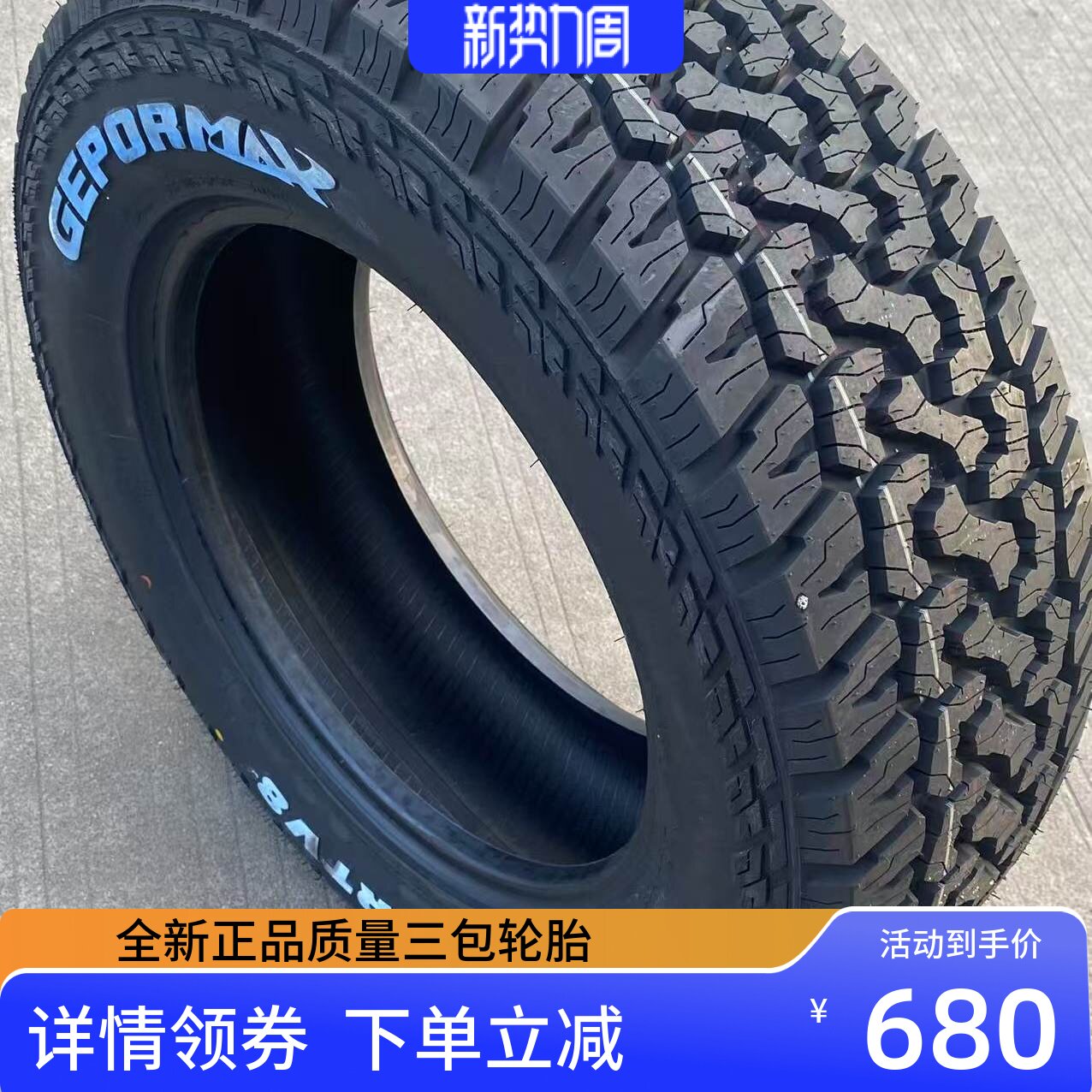 265/65R18越野百路驰花轮胎皮卡