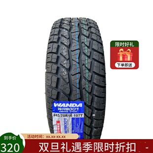 70R16 风骏5长城 皮卡 哈弗H3H5 23570R16at越野轮胎 2357016 235