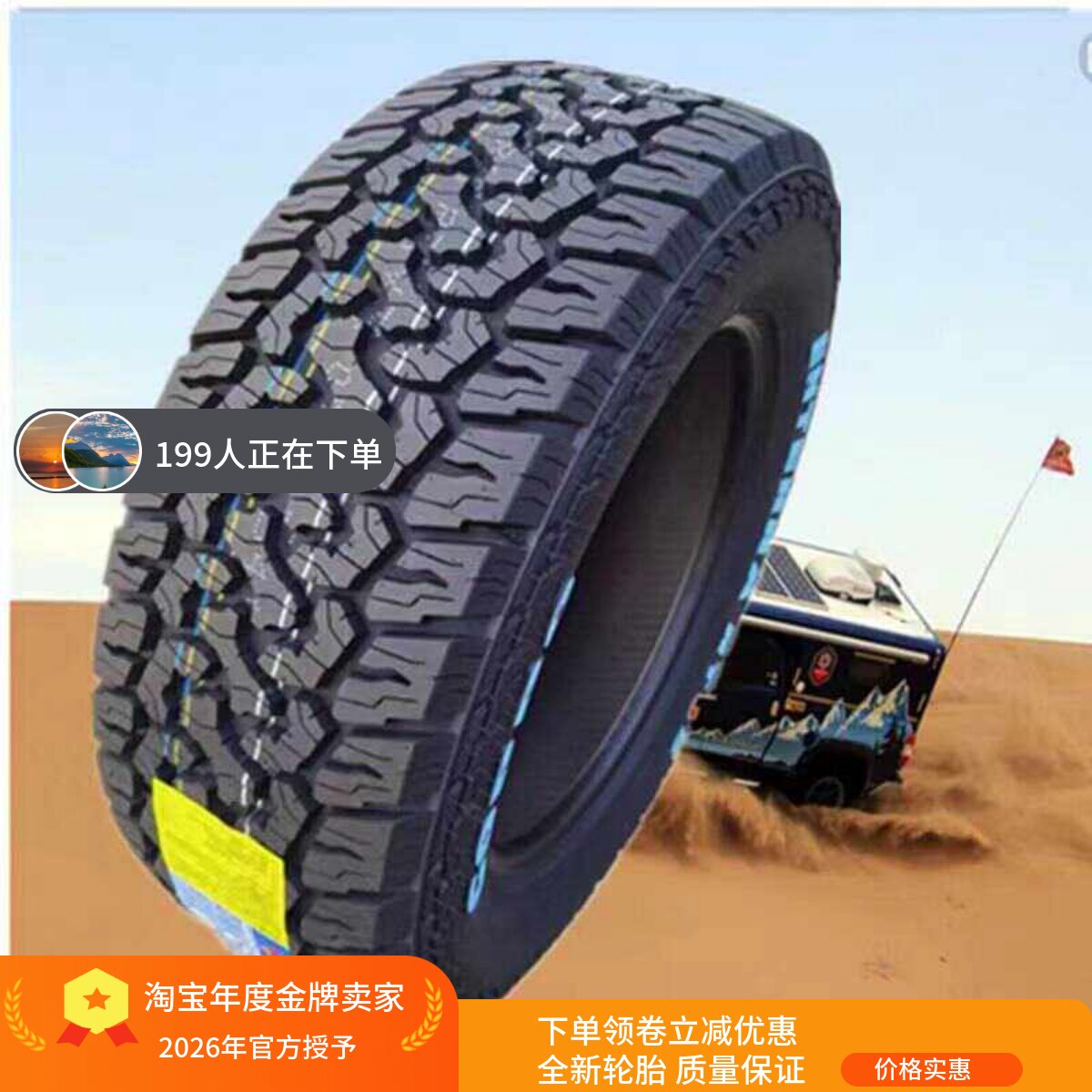 越野皮卡车轮胎235/70R16 8PR 哈弗H3 H5长城风骏5/6 中兴威虎