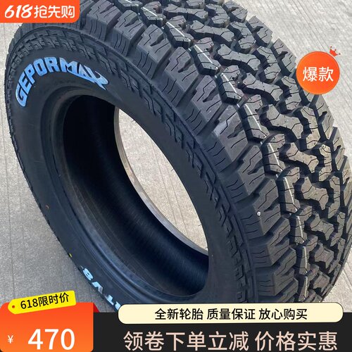 坦克300越野皮卡车轮胎