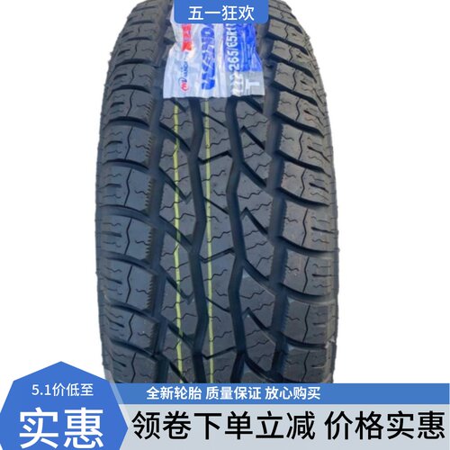245/70R16越野皮卡车轮胎