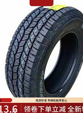 风骏皮卡车越野at轮胎215 225 235 245/265/60 65 70/75R15R16 17