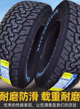 十层加厚越野轮胎265/65R17LT 适配哈弗H9 帕杰罗驭胜轮胎2656517