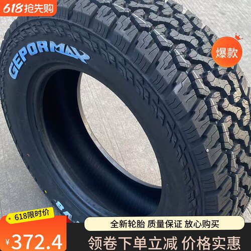 245/70R17越野皮卡车轮胎