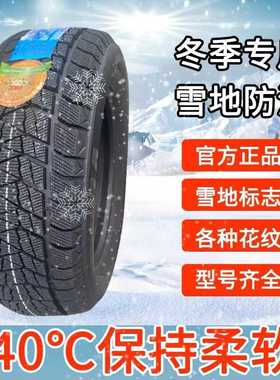 雪地胎255/50ZR20 防滑轮胎 XL路虎揽胜大众途昂比亚迪唐DM理想