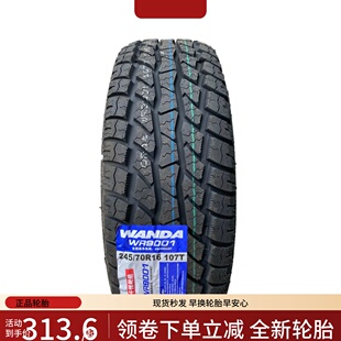 235/70R16 皮卡 2357016 哈弗H3H5 风骏5长城 23570R16at越野轮胎