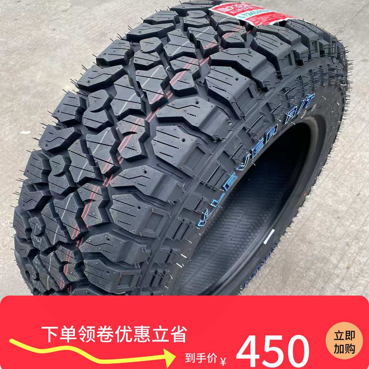 265/65R17越野丰田霸道皮卡车胎