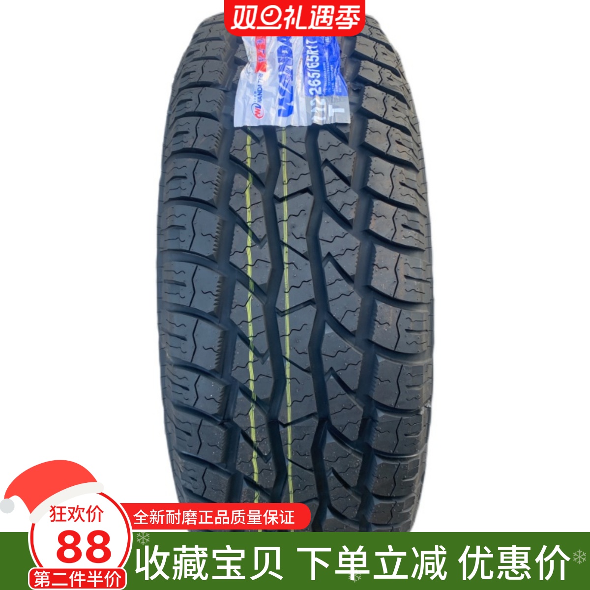 越野皮卡车轮胎245/70R16