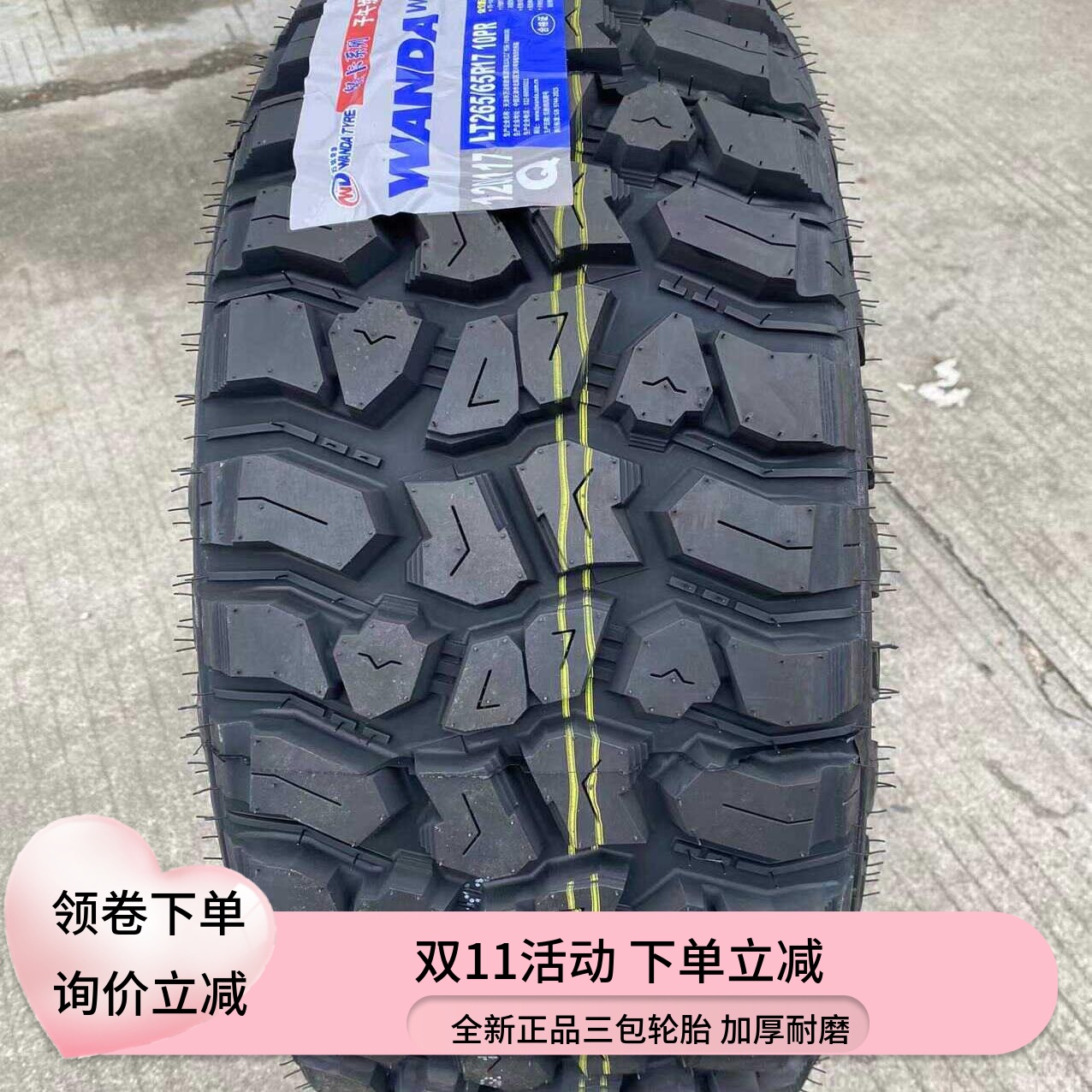 皮卡全新at加厚轮胎LT235/85R16
