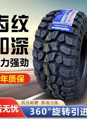 越野MT皮卡车轮胎型号齐全