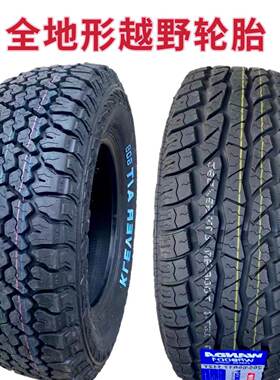 255/70R16越野适配郑州日产锐骐6