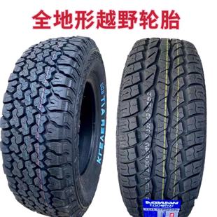 255 70R16越野轮胎适配郑州日产锐骐6纳瓦拉皮卡2557016轮胎