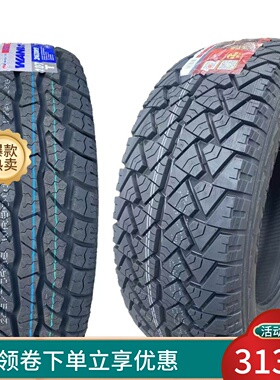 235/70R16 AT越野轮胎 适配哈弗H3H5 风骏5/6 越野轮胎2357016