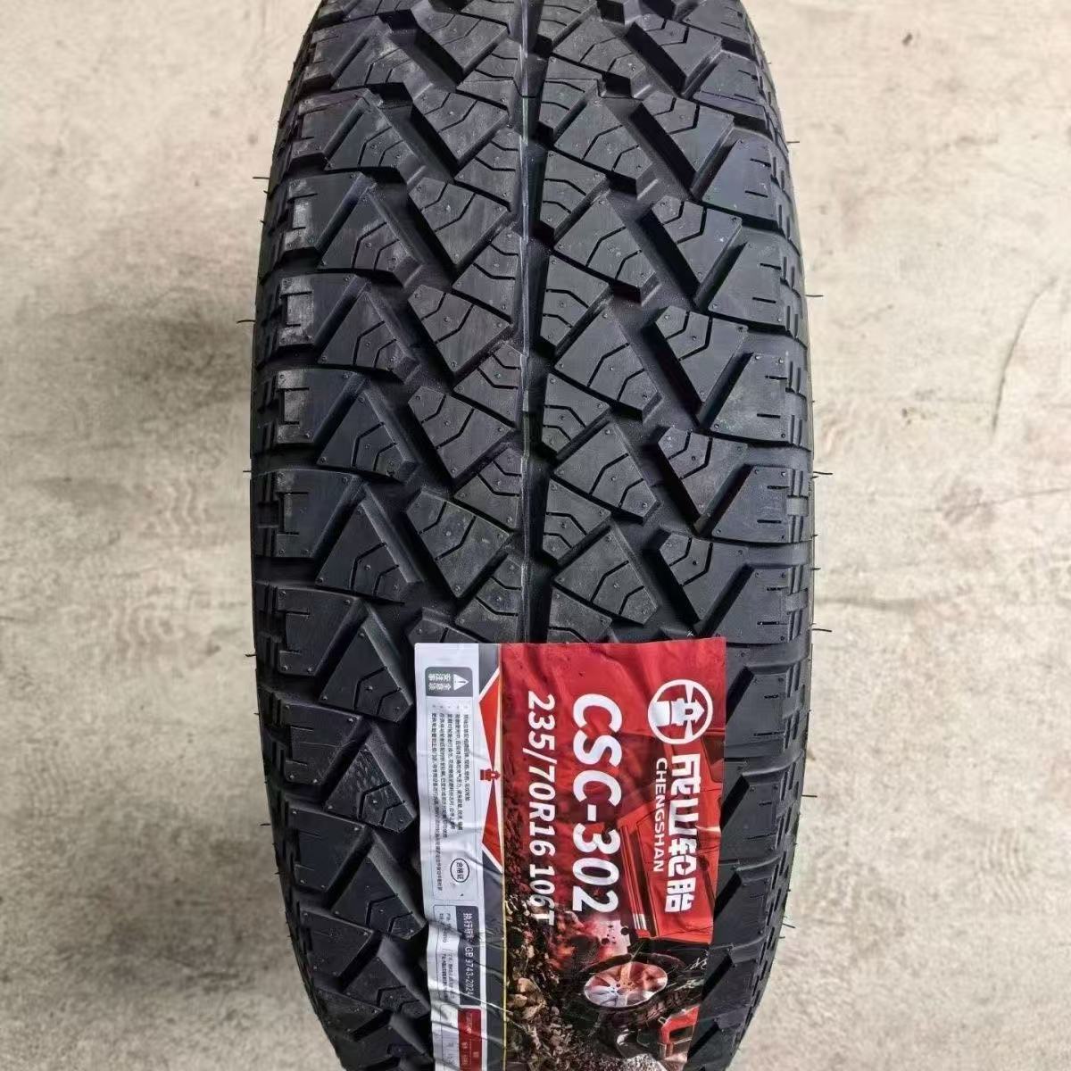 235/70R16越野AT轮胎MT轮胎