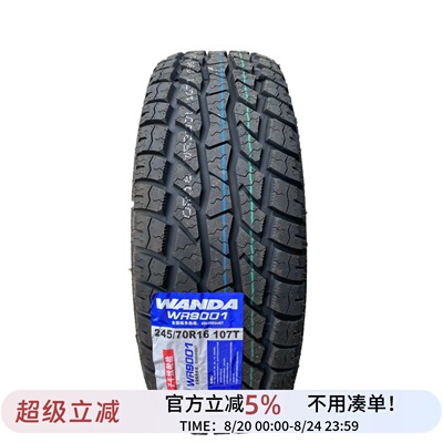 235/70R16越野AT耐磨轮胎