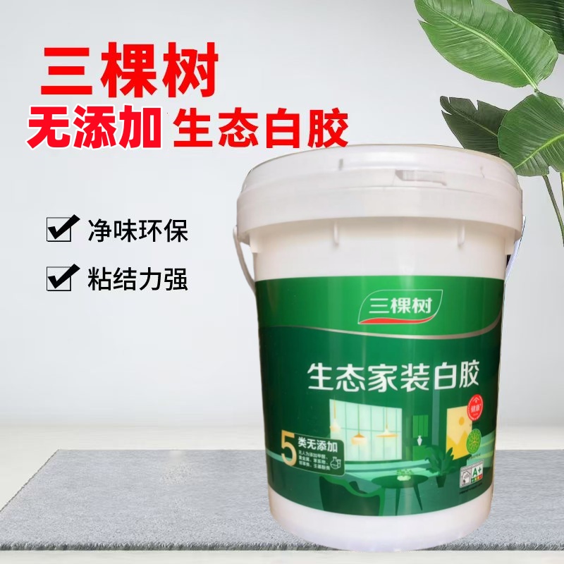 三棵树白胶环保型粘性强