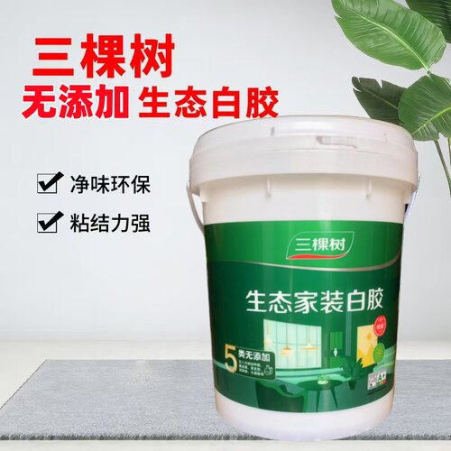 三棵树白胶环保型粘性强
