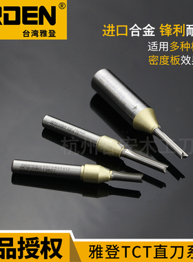 1-6mm正品雅登TCT整体合金双刃直刀1/2柄修边机木工开槽铣刀修边