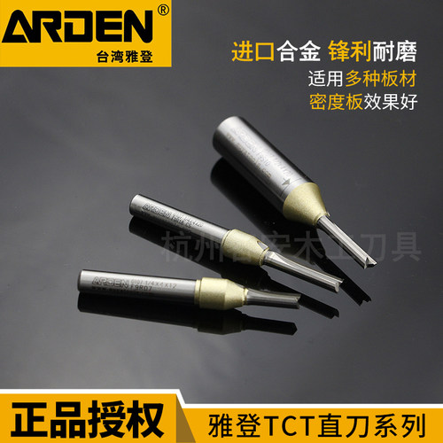 1-6mm正品雅登TCT整体合金亚克力