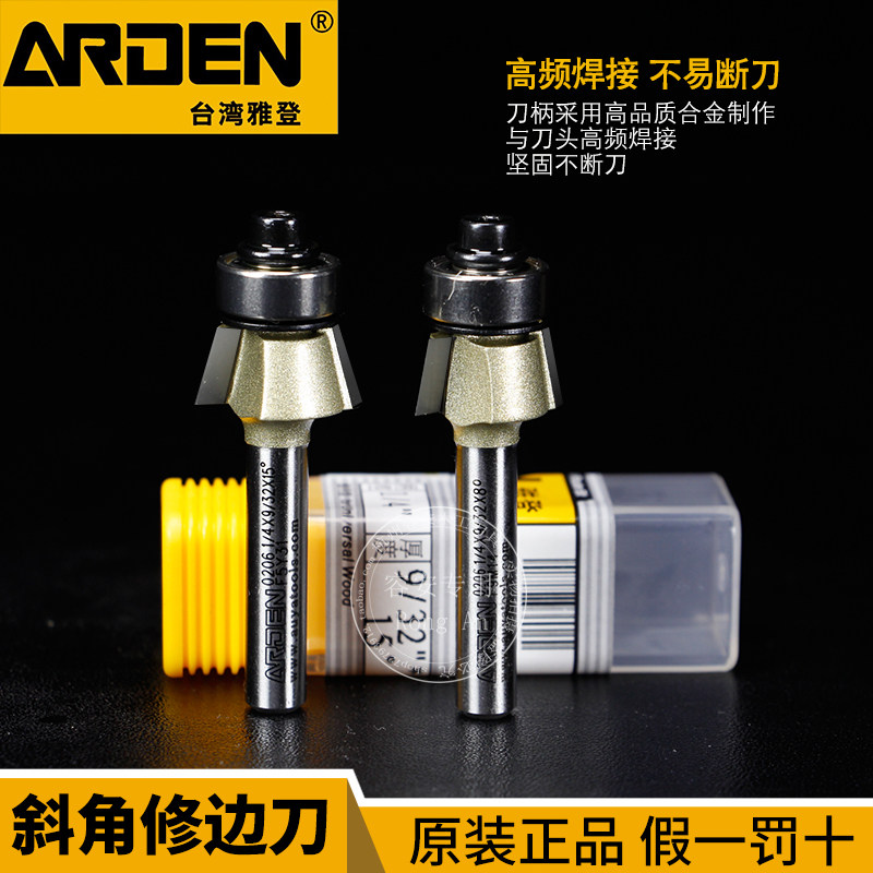 雅登斜角修边刀斜角修边刀