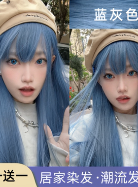乐力蓝灰色染发剂膏蓝黑色新款2026流行色自己在家染发植物显白女