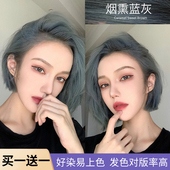烟熏蓝灰色染发剂2026流行色潮发型宝哥雾蓝色染发膏自己在家染女