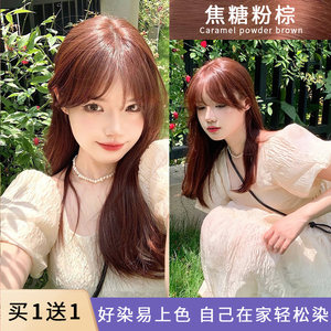 绿宸温和焦糖粉棕染发膏买一送一