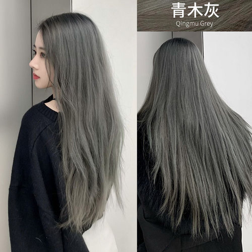 青木灰染发膏温和染发买一送一