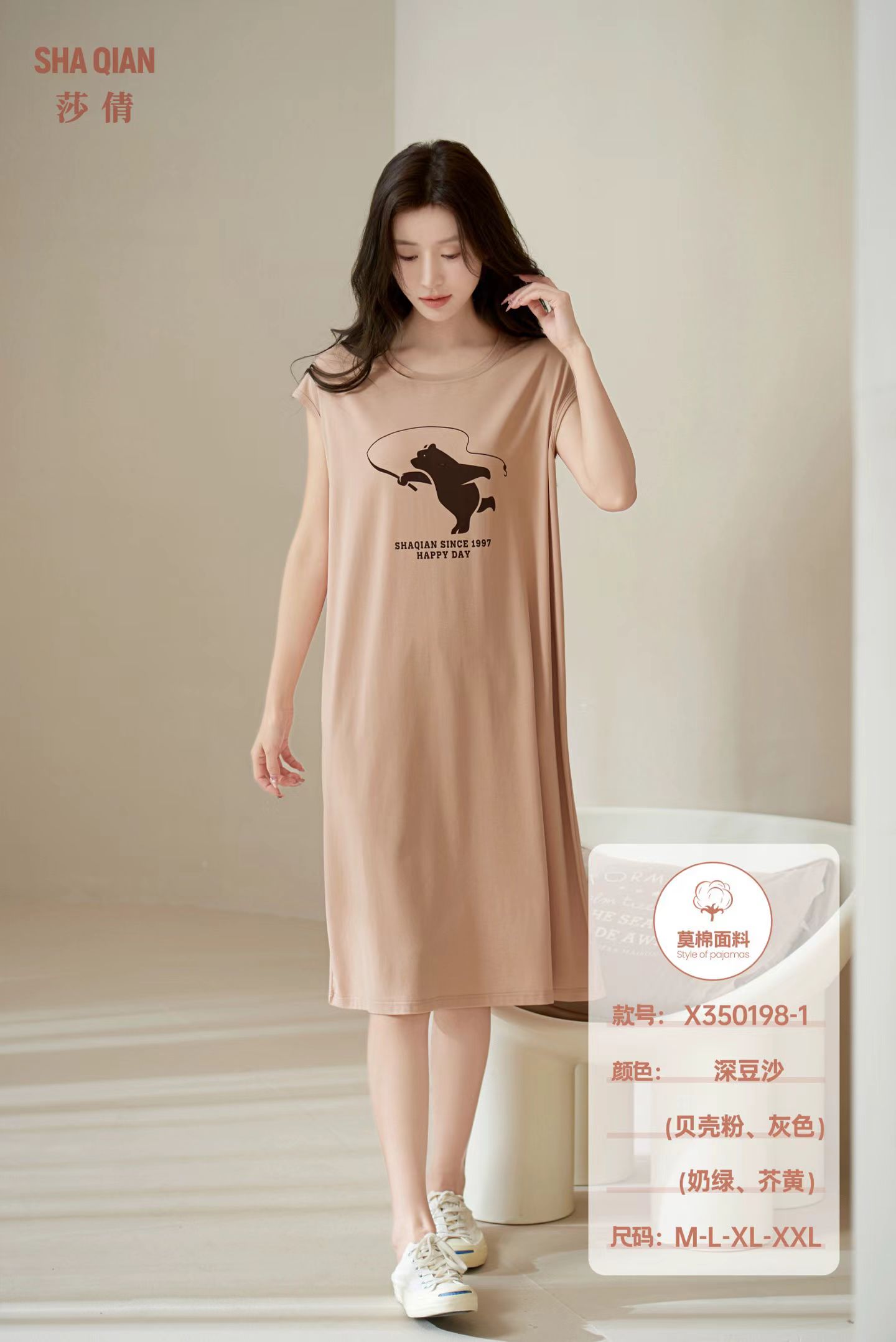 莎倩春夏女款棉加莫代尔圆领套头坎袖睡裙350198-1