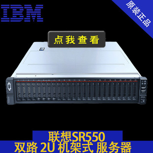 联想服务器SR530 SR570SR550SR588SR590SR650SR658机架式主板全新