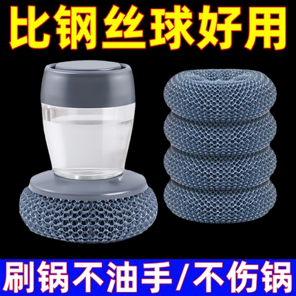 刷锅高效按压式自动加液洗锅刷厨房家用灶台清洁刷钢丝球厂家直供