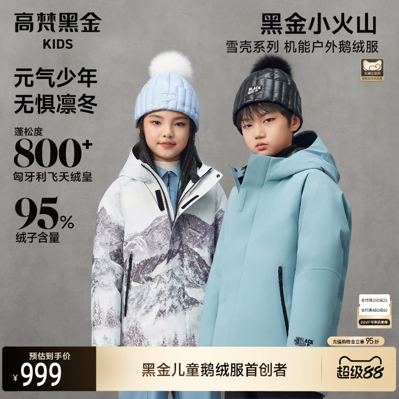 【高梵黑金儿童鹅绒服】图片