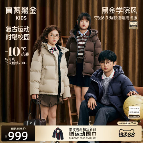 高梵黑金学院风短款鹅绒服