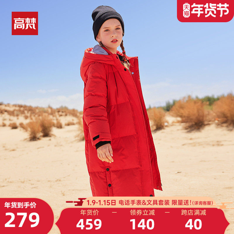 高梵儿童羽绒服2021女童男童长款过膝中大童红色洋气极寒加厚童装