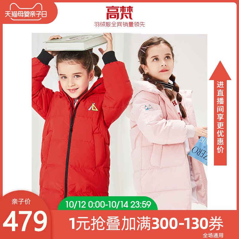 高梵童装新款学院风中长款儿童羽绒服女童反季特卖中长款羽绒服冬|ruв категории Детская одежда, вниз одежды/перо вкладыш, куртка - от Buy2taobao.com для оказания профессиональной услуги покупки агента Taobao
