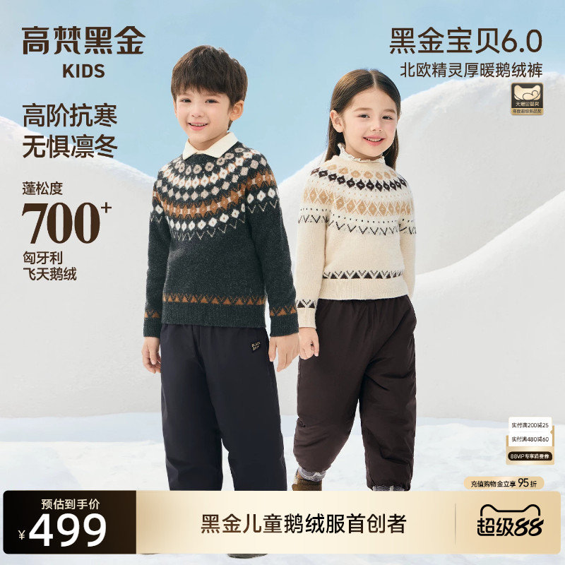高梵黑金儿童鹅绒服宝宝羽绒裤