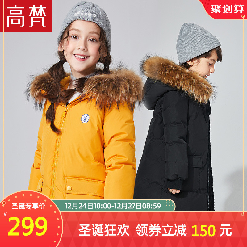 高梵童裝2019洋氣女童大毛領兒童羽絨服男童中長款加厚官方正品冬