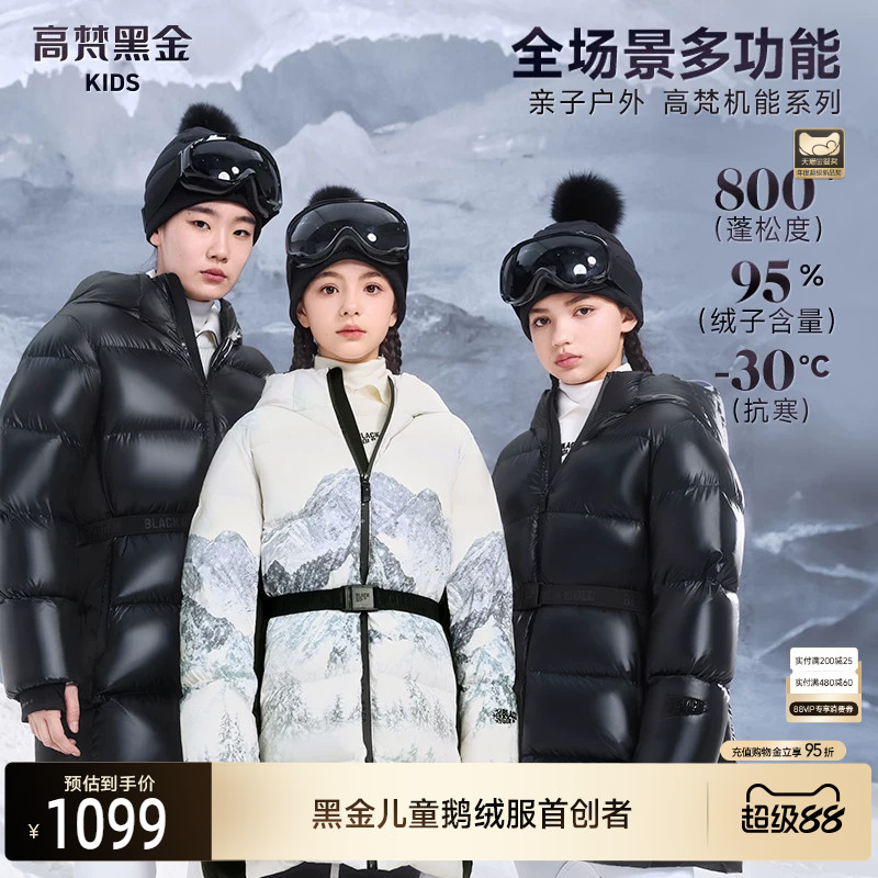 高梵黑金儿童鹅绒服4.0图片