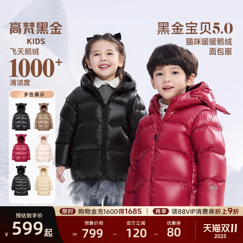 【高梵黑金儿童鹅绒服5.0】短款立体小猫立体耳朵冬新品羽绒服