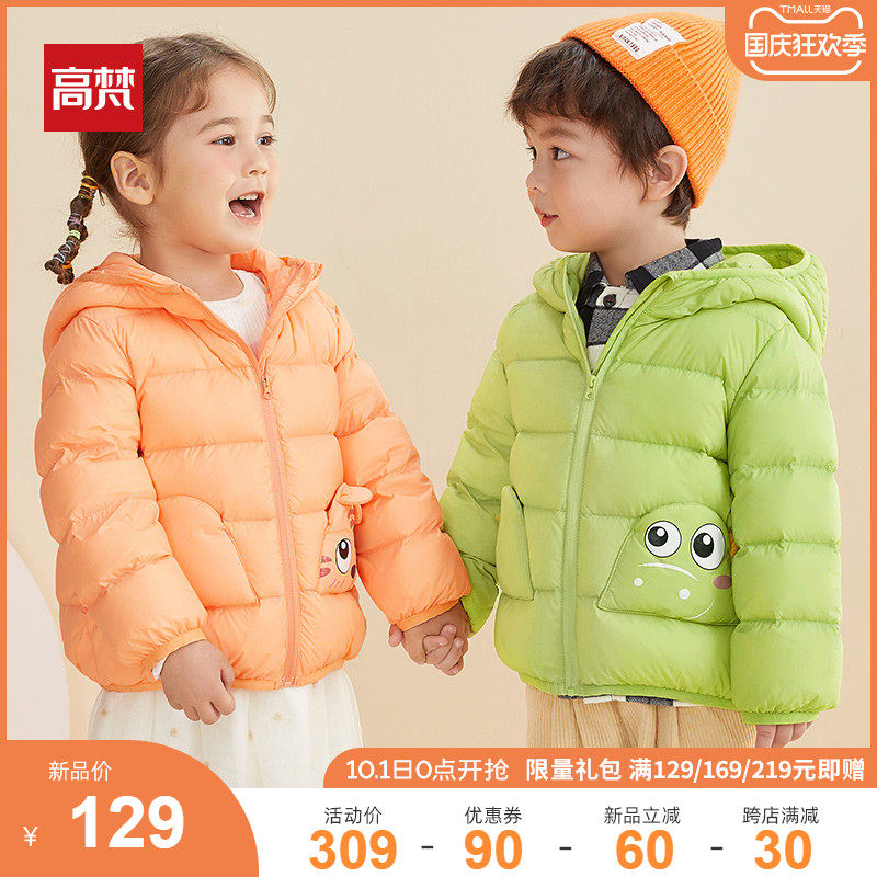 高梵轻薄儿童羽绒服2021新款短款洋气正品90白鸭绒宝宝童装男女童