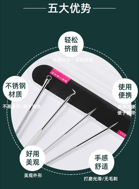r去黑头镊子美容院专用工具细胞夹闭口针暗疮针粉刺针套装挑挤kk