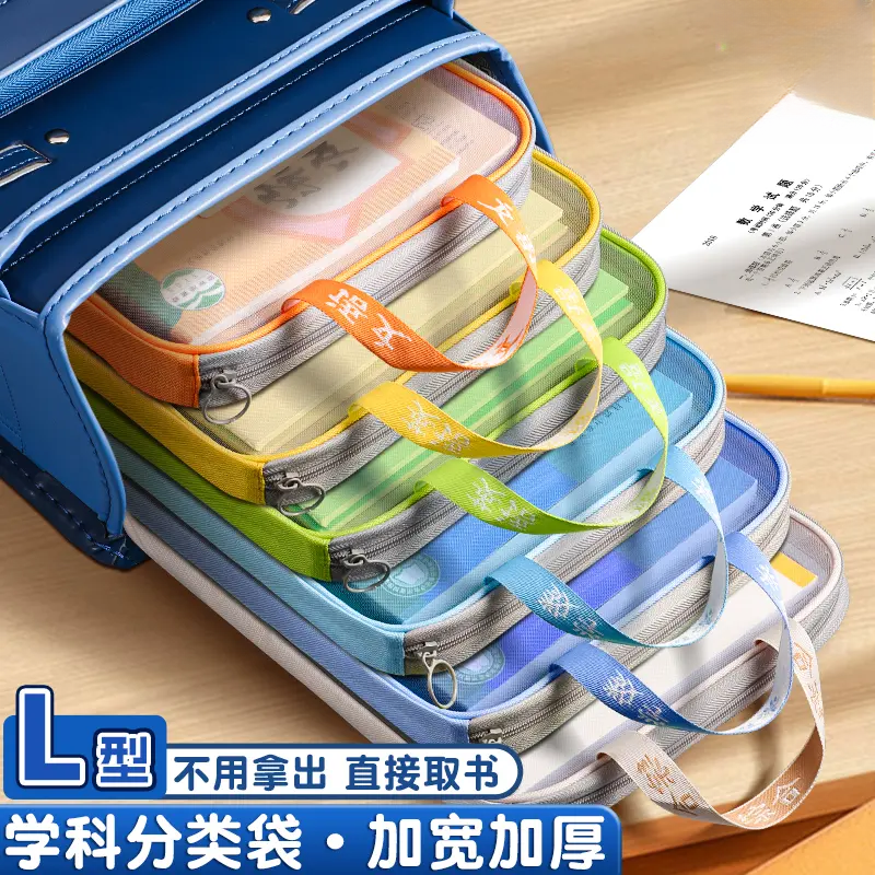 r大容量L型科目分类袋透明文件