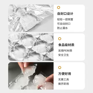 HX家用制冰块模冰格袋自封口密封冰块神器一次性冰格袋子【B】_XRMG 有态度_居家日用-第2张图片-提都小院