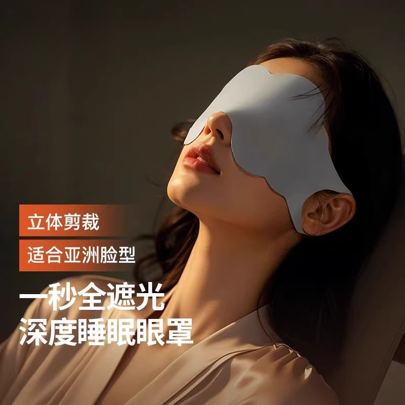 r眼罩遮光亲肤睡眠专用午休晚
