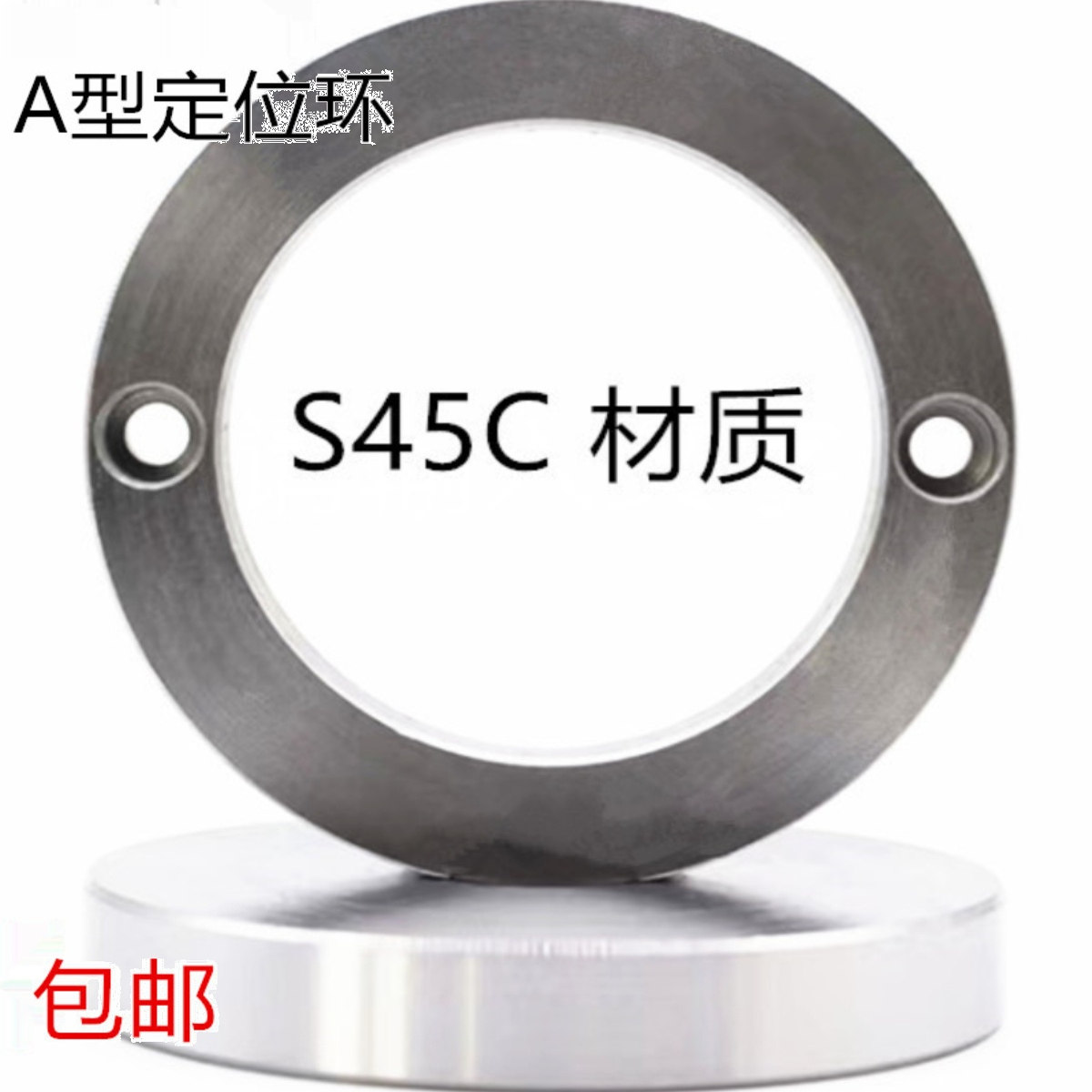 定位环定位圈法兰LacatingRing
