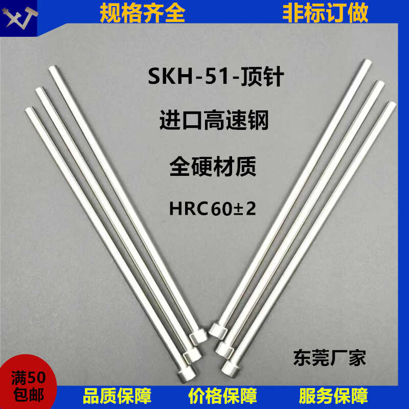 6524HRC60±2进口高速钢SKH51